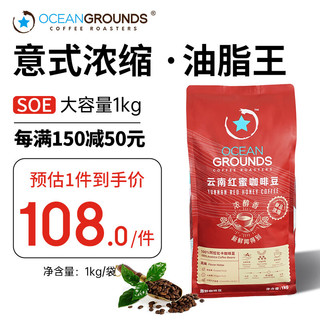 鸥际咖啡 云南红蜜咖啡豆中度烘焙1kg