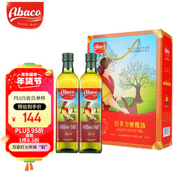 Abaco 皇家爱宝康 佰多力（Abaco）橄榄油 750ml*2年礼盒装 西班牙 中秋礼盒