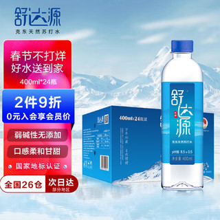 舒达源 天然苏打水 400ml*24瓶