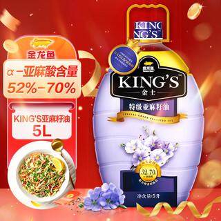 金龙鱼 KING'S 亚麻籽油 5L