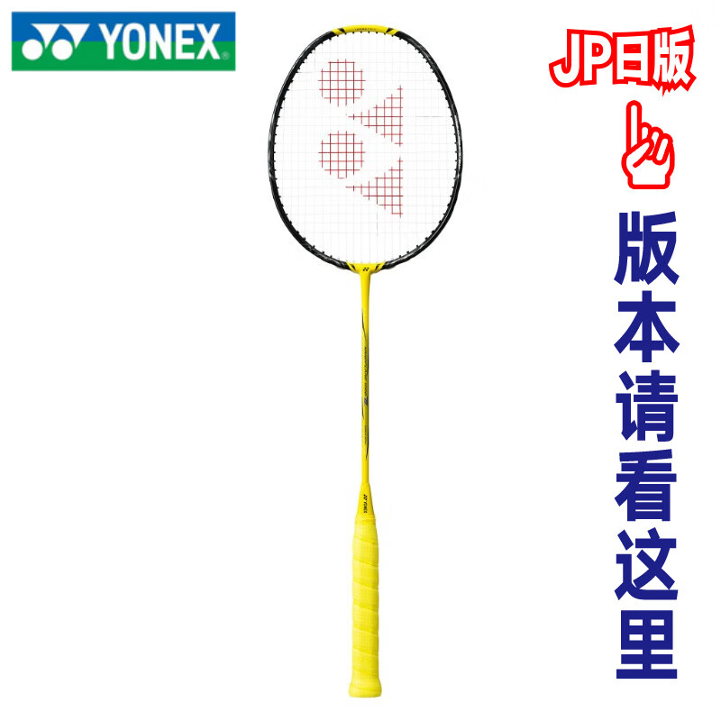 YONEX 尤尼克斯 NANOFLARE 1000 羽毛球拍 闪电黄日版NF1000Z NF-1000G 台湾制造 4U 5