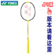  YONEX 尤尼克斯 NANOFLARE 1000 羽毛球拍 闪电黄日版NF1000Z NF-1000G 台湾制造 4U 5　