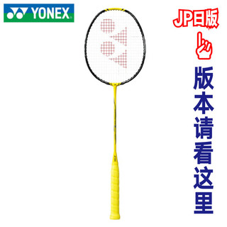 YONEX 尤尼克斯 NANOFLARE 1000 羽毛球拍 闪电黄日版NF1000Z NF-1000G 台湾制造 4U 5