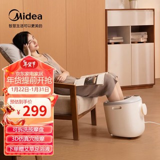 Midea 美的 家用全自动泡脚桶足浴盆电动按摩+按摩盘可拆洗