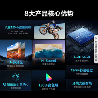 Hisense 海信 电视  65英寸 65D7K U+多分区控光 120Hz刷新 4K高清 杜比全景声 4+64GB 液晶智能平板电视机