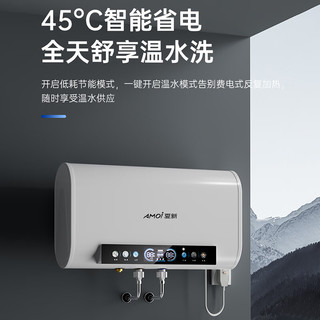 AMOI 夏新 储水式电热水器扁桶80升储水式3200W速热省空间双胆速热智能遥控BF8032-D05-1 自安装