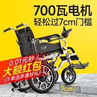 香港护卫神爬坡电动轮椅老人智能全自动过坎残疾人700瓦大电机可折叠轮椅车 低靠背-20安锂电池+续航30公里+四轮减震+