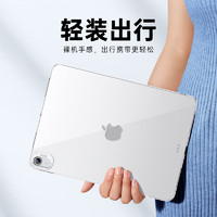 ESR 亿色 适用于iPad保护套单底壳ipad air 4/5