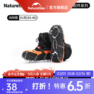 Naturehike 挪客探行户外10齿简易冰爪 雪爪鞋套不锈钢雪地防滑登山攀岩装备 10齿-橙色