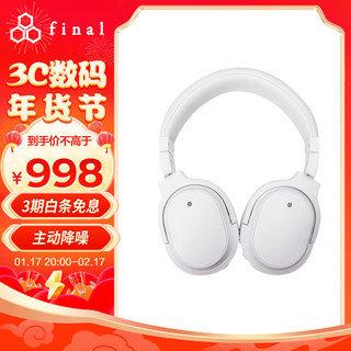 final audio FINAL UX3000  ANC主动降噪蓝牙耳机 白色