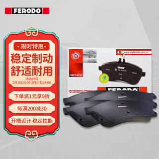 FERODO 菲罗多 刹车片后片适用于新宝马1系2系X1迷你i3 120 218 220 FDB4954-D