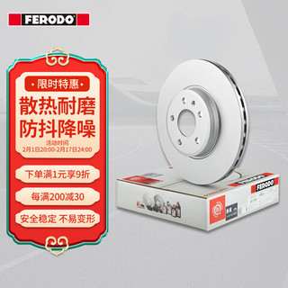 FERODO 菲罗多 刹车前盘适用于宝马新1系3系X1系列125i 320Li汽车2只 DDF2312C-D