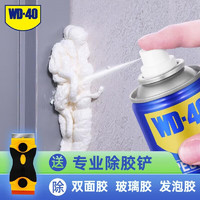 WD-40 除胶剂家用万能粘胶强力去除剂汽车去沥青柏油不干胶清洗剂
