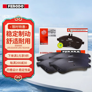 FERODO 菲罗多 陶瓷刹车前片适用于用于2017.09-比亚迪宋MAX 1.5 TID FDB5070-D