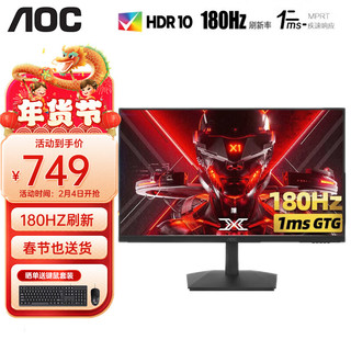 AOC 冠捷 27G4 27英寸Fast IPS电竞显示器1MS响应快速液晶小金刚PRO HDR10宙斯盾台式电脑游戏显示屏