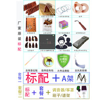 迷你小古筝便携式专业考级演奏练指器初学者儿童小古筝