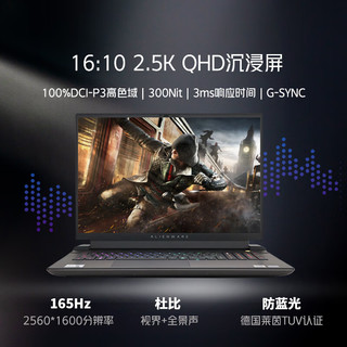 外星人（Alienware）全新m18R2 电竞游戏笔记本电脑设计 14代酷睿i9HX RTX4080 32G+1T 2560*1600-165Hz 机械键盘