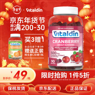 Vitaldin 进口高浓度蔓越莓软糖500mg维生素调理呵护男女性泌尿健康妇科健康保健保养