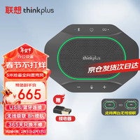 thinkplus 联想视频会议全向麦克风免驱蓝牙降噪无线桌面扬声器5米拾音器适用10~40㎡支持组队级联MK-MC600