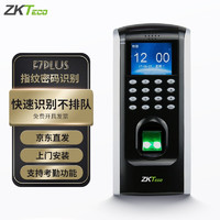 ZKTeco 中控智慧 熵基科技F7PLUS指纹门禁机考勤一体机刷卡门禁系统玻璃门门禁锁电磁锁 双开铁木门套餐