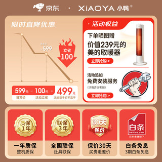 小鸭牌（XIAOYAPAI）燃气灶天然气双灶嵌入式家用5.2kw九头聚能大火力玻璃熄火保护定时猛火灶具XY-R04 天然气