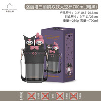 摩登主妇卡通可爱草莓熊双饮杯儿童水杯上学水壶便携式吸管杯子 双饮太空杯-暗黑 700ml