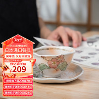 美浓烧（Mino Yaki）日本唐草咖啡杯碟套装釉下彩日式高档精致复古下午茶茶杯餐具 手绘山归 220ml