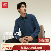 红豆假两件针织衫男【内里加绒】含羊毛加厚毛衣男打底衫冬季爸爸款 B1竖条蓝 170/92B 【115斤130斤】