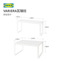 IKEA 宜家 VARIERA瓦瑞拉 IKEA00000454 隔板插件