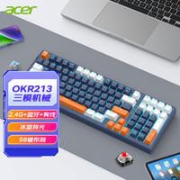 acer 宏碁 三模充电冰蓝背光机械键盘 iPad/手机有线无线蓝牙多设备连接 游戏办公98键全键盘 蓝橙红轴