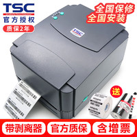 TSC TTP-342EPro标签打印机热敏条码 剥离打单机办公二维码水洗唛不干胶热转印 TTP-342Pro