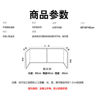 普湃（PURPAVWINNER）煤气灶台炒菜防油溅耐高温加厚遮挡板厨房电磁炉燃气灶台防水防风不锈钢隔热挡油板双灶款