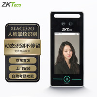 ZKTeco 中控智慧 熵基科技门禁系统一体机动态人脸识别考勤机毫秒级单双门门禁锁Xface320 xface320