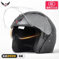 V 3C认证K5电动车头盔摩托车安全帽男女冬季双镜片半盔 哑黑