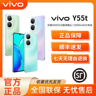 vivo Y55t 5G智能拍照手机大电池 vivo全新 y53t