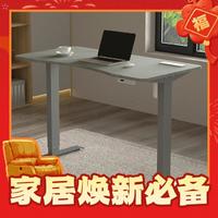 年货不打烊：京东京造 电动升降电脑桌 书桌 学习桌 单电机1.2m胡桃木色
