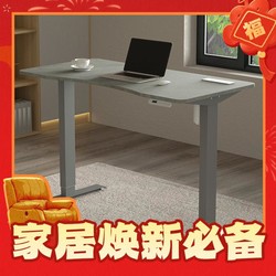 京东京造 电动升降电脑桌 书桌 学习桌 单电机1.2m胡桃木色