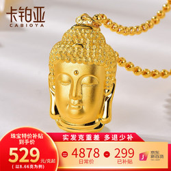 CABIOYA 卡铂亚 足金999佛头项链如来佛祖挂坠超大佛头佛 16.21克 高4.8cm 宽2.8cm