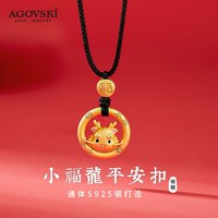 Agovski 蔻斯琦 S925纯银十二生肖平安龙年本命年福龙项链礼物生肖龙吊坠