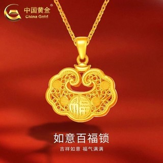 百亿补贴：China Gold 中国黄金 999足金平安锁福字吊坠女大人长命锁婴儿项链送新年礼物