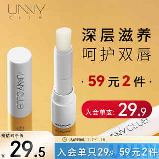 unny 悠宜 初心凝润护唇膏 4g