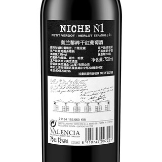 奥兰黎砗干红葡萄酒750ml*1单支 西班牙原瓶