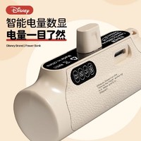 Disney 迪士尼 迷你便携自带线胶囊充电宝5000毫安大容量快充华为苹果通用