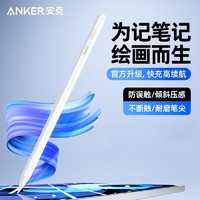 Anker 安克 电容笔iPad触控笔平板applepencil二代防误触苹果手写笔