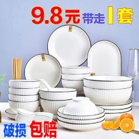 BEIZHIFANG 2023年新款碗盘套装碗家用吃饭面碗汤碗米饭碗日用陶瓷餐具