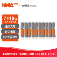 peakpower 100% 必霸 7号电池10粒七号碱性干电池适用于耳温枪/血压计/血糖仪/鼠标等号/AAA/R03