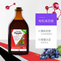 Salus 德国Floradix salus红版铁元女性孕妇补补血补铁专用成人口服液