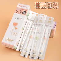 truecolor 真彩 按动中性笔芯替芯速干学生用考试办公水笔笔芯ST头按动笔芯