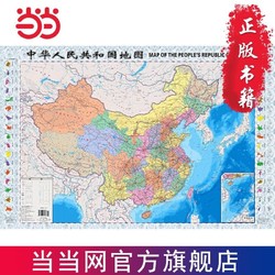 《2023年 中国地图》0.87米*0.58米