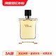  HERMÈS 爱马仕 大地中性淡香水 EDT 50ml 持久木质香调　